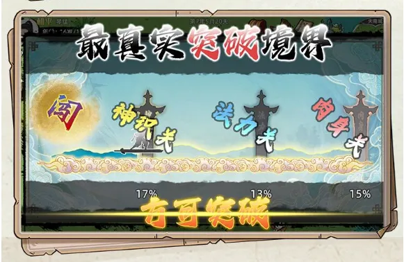 修仙家族模拟器 2 官网:境界突破终极攻略 极速飞升碾压全服 修仙家族模拟器 2 官网:境界突破终极攻略 极速飞升碾压全服