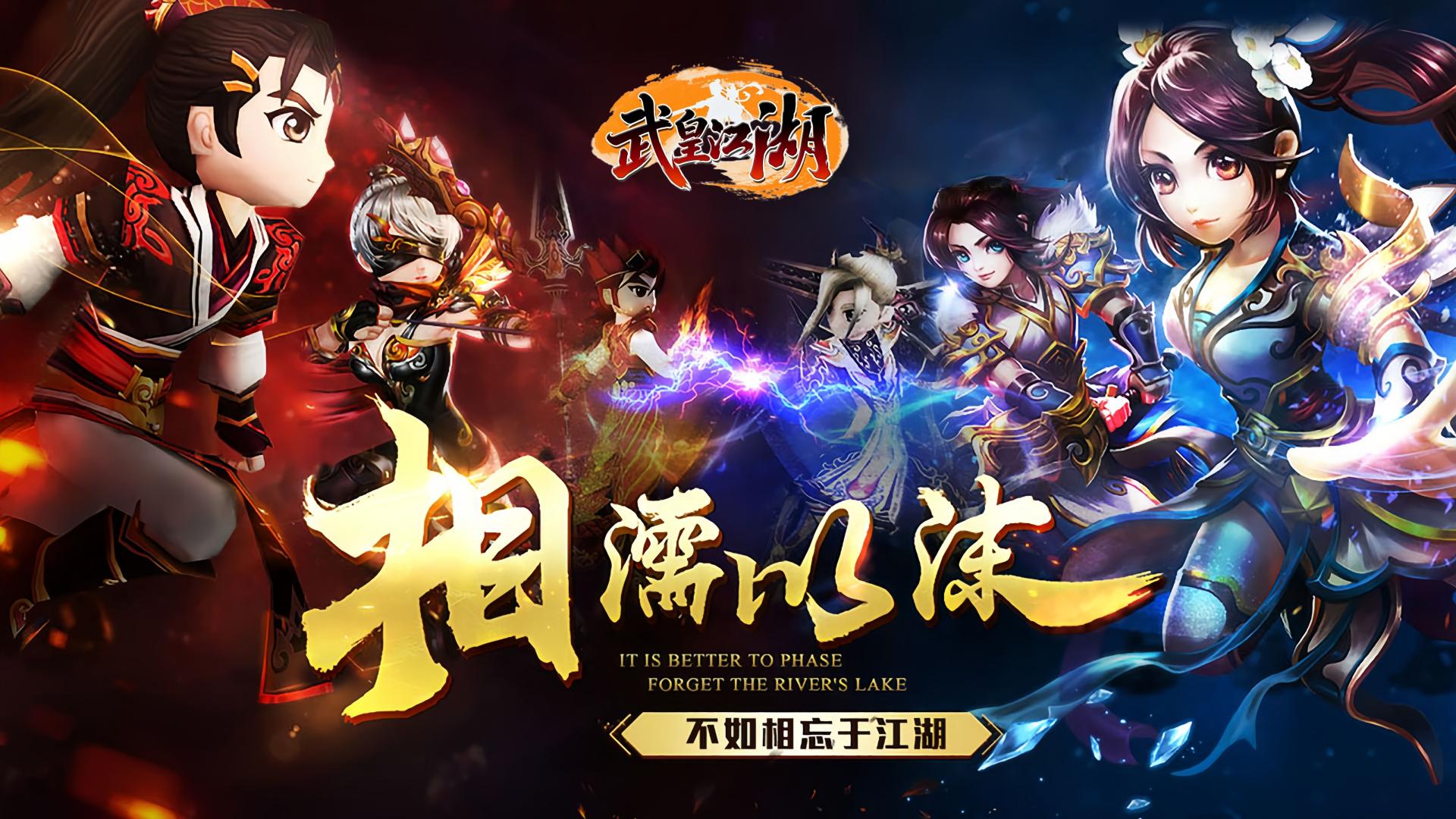 武皇江湖官网下载_新手入门必看五大核心玩法带你少走许多弯路吧
