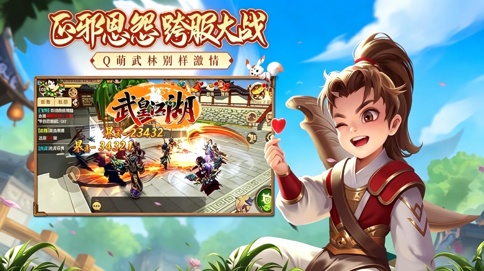 武皇江湖官网下载_帮派争霸深度解析合纵连横之术称霸武林江湖吧